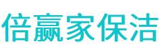 合江县保洁公司